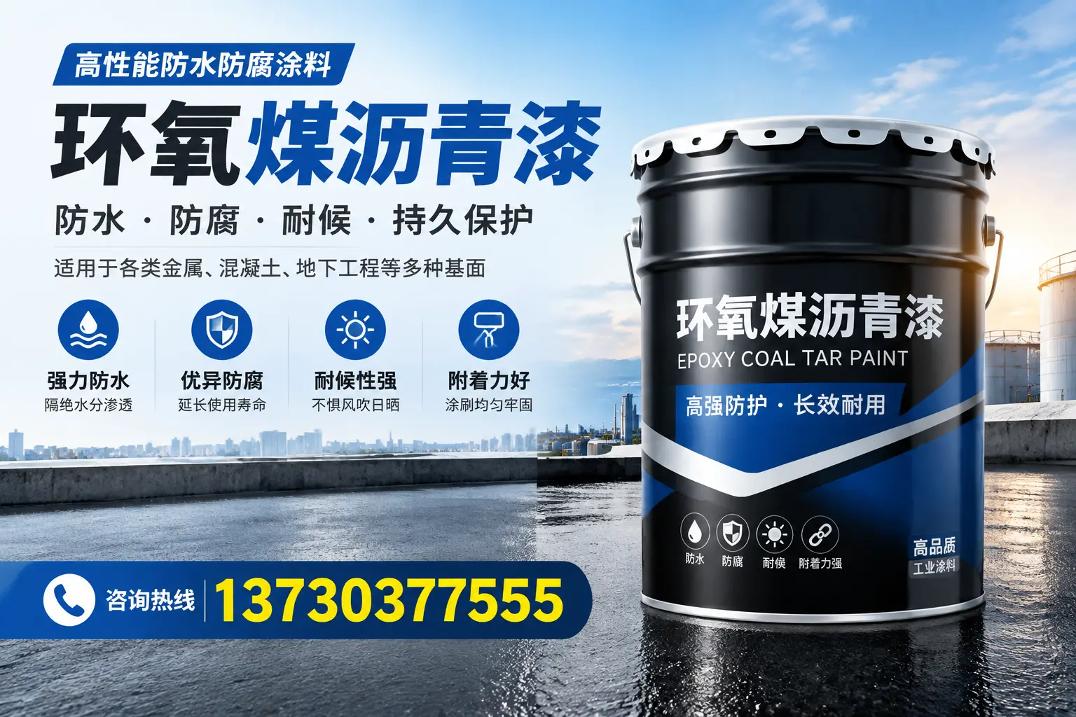 如何判断环氧煤沥青漆的质量？营口消费者指南