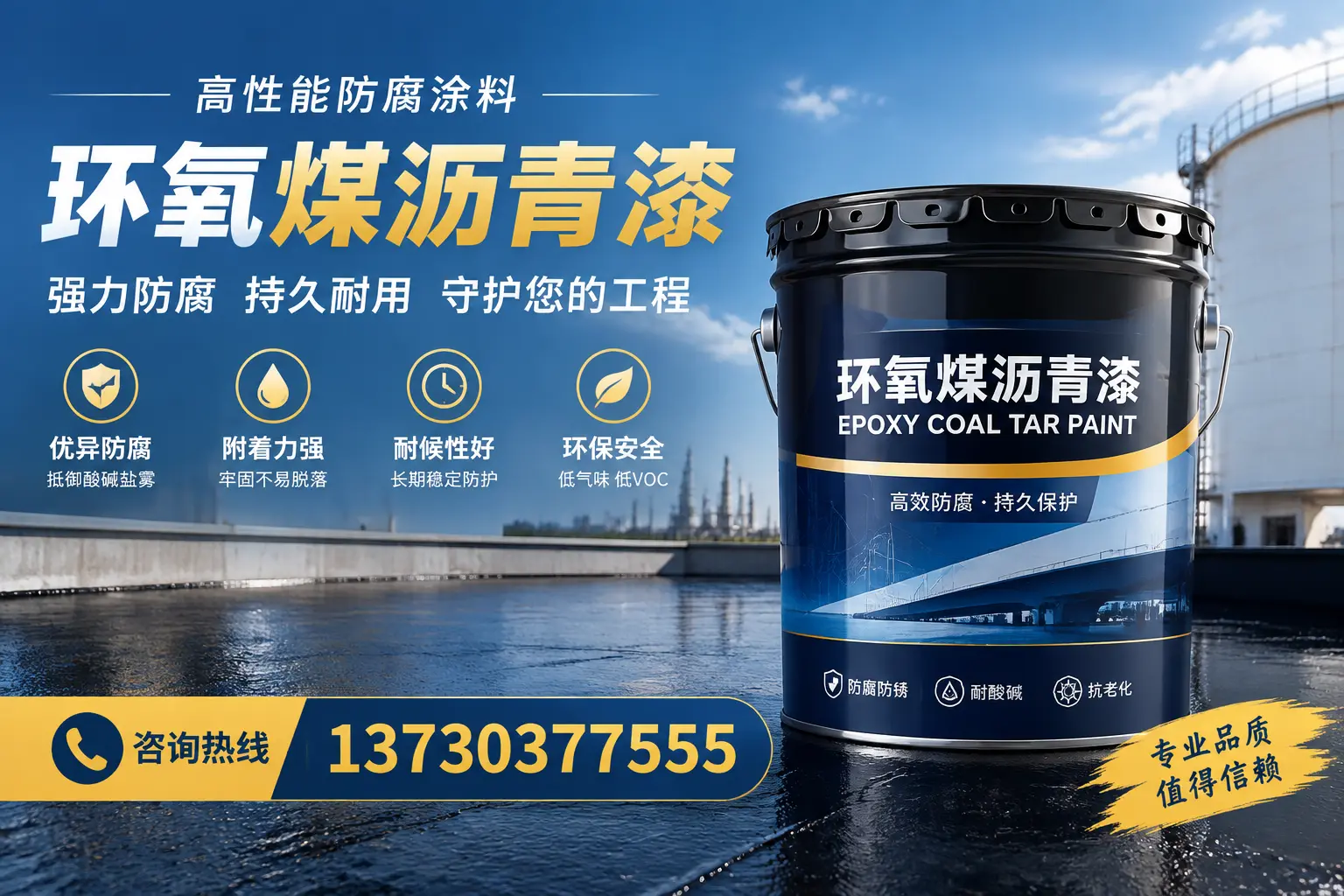 环氧煤沥青漆的耐久性分析，适合营口的使用场景
