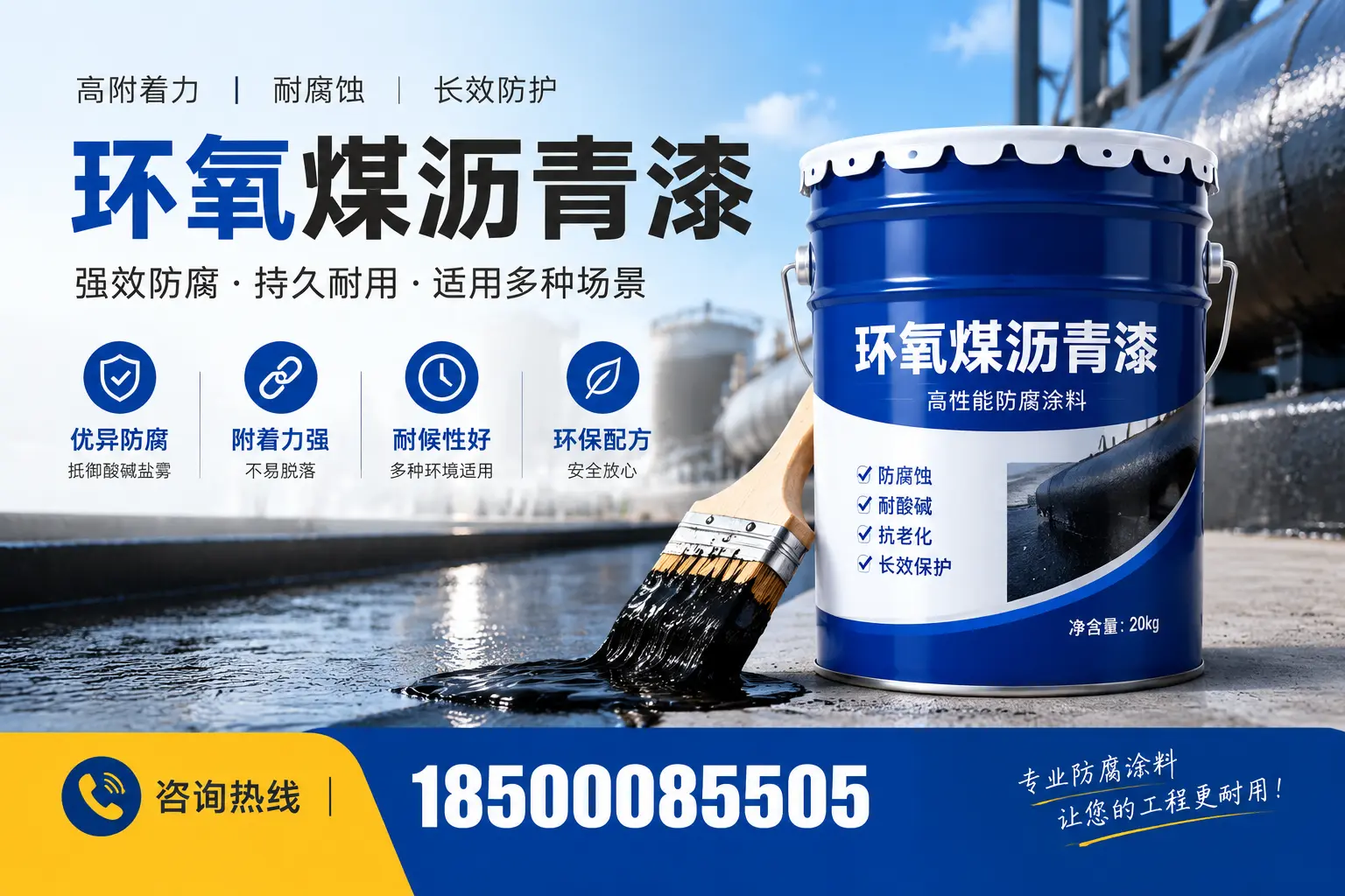 环氧煤沥青漆与其他漆类的比较,营口用户的选择依据